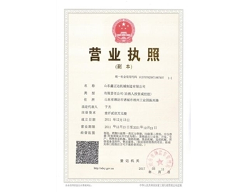 營(yíng)業(yè)執(zhí)照
